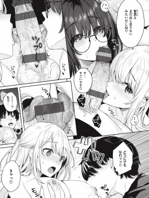 [ベコ太郎] あおのままで [DL版]_097