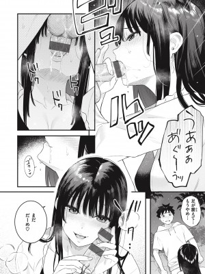 [ベコ太郎] あおのままで [DL版]_016