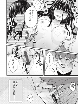 [ベコ太郎] あおのままで [DL版]_118