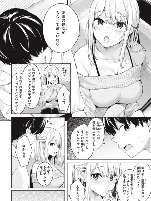 [ベコ太郎] あおのままで [DL版]_084