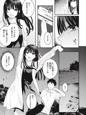 [ベコ太郎] あおのままで [DL版]_009