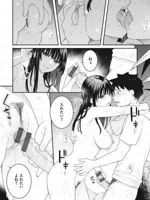 [ベコ太郎] あおのままで [DL版]_020