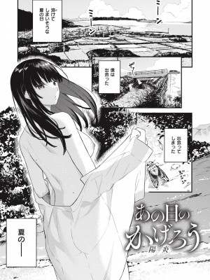 [ベコ太郎] あおのままで [DL版]_003