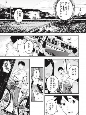 [ベコ太郎] あおのままで [DL版]_005