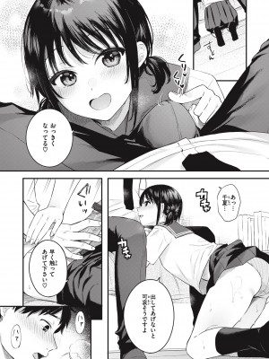 [ベコ太郎] あおのままで [DL版]_162