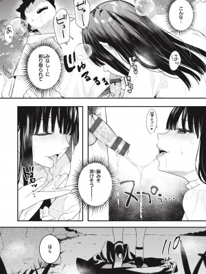 [ベコ太郎] あおのままで [DL版]_018