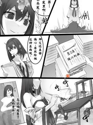 師弟的復仇 1-3+番外 [換身／附身奪舍]_22