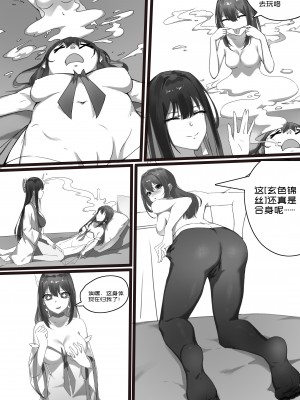 師弟的復仇 1-3+番外 [換身／附身奪舍]_15