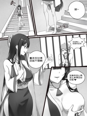 師弟的復仇 1-3+番外 [換身／附身奪舍]_10