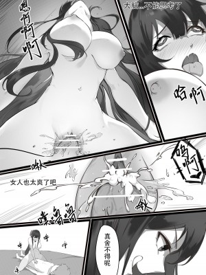 師弟的復仇 1-3+番外 [換身／附身奪舍]_07