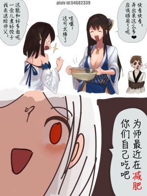 師弟的復仇 1-3+番外 [換身／附身奪舍]_41