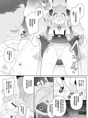[くろぽぷら (ニャックル)] ハカドルッ3号くん特製ひみつの裏めにゅ～!! (ハッカドール) [白杨汉化组] [DL版]_05