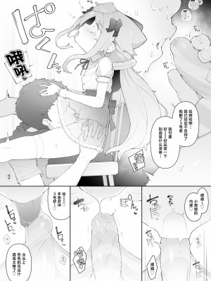 [くろぽぷら (ニャックル)] ハカドルッ3号くん特製ひみつの裏めにゅ～!! (ハッカドール) [白杨汉化组] [DL版]_06