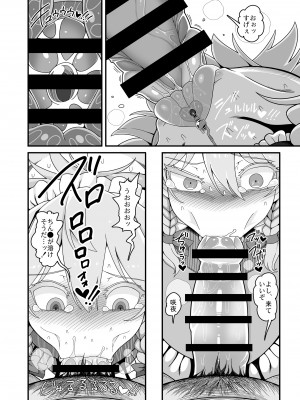 [やし屋 (YASSY)] 咲夜ドール4 (東方Project) [DL版]_08