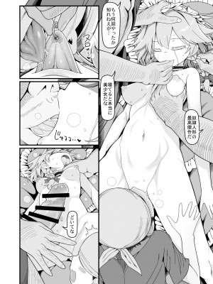 [やし屋 (YASSY)] 咲夜ドール4 (東方Project) [DL版]_04