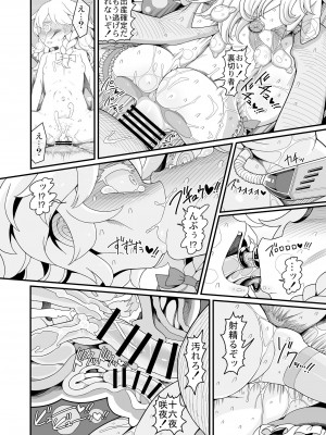 [やし屋 (YASSY)] 咲夜ドール4 (東方Project) [DL版]_15