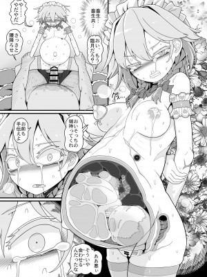 [やし屋 (YASSY)] 咲夜ドール4 (東方Project) [DL版]_11