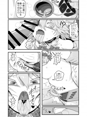 [やし屋 (YASSY)] 咲夜ドール4 (東方Project) [DL版]_07