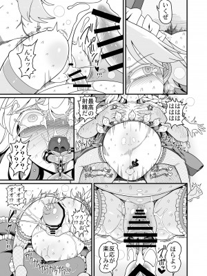 [やし屋 (YASSY)] 咲夜ドール4 (東方Project) [DL版]_16