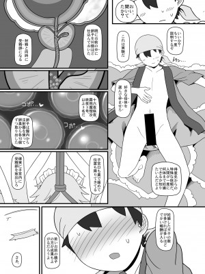 [やし屋 (YASSY)] 咲夜ドール4 (東方Project) [DL版]_30