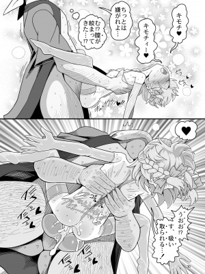 [やし屋 (YASSY)] 咲夜ドール4 (東方Project) [DL版]_27