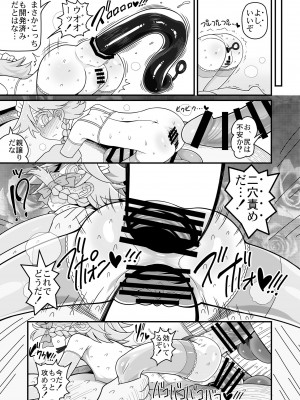 [やし屋 (YASSY)] 咲夜ドール4 (東方Project) [DL版]_28