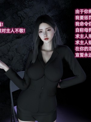 [龍之歸鄉] 都市淫談1：催眠淩辱姐妹花_066