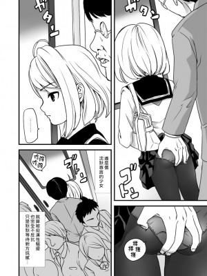 [F宅 (安間)]無口少女の痴漢被害 総集篇【个人整理版】_008