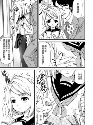 [F宅 (安間)]無口少女の痴漢被害 総集篇【个人整理版】_009