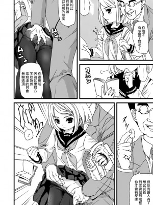 [F宅 (安間)]無口少女の痴漢被害 総集篇【个人整理版】_010