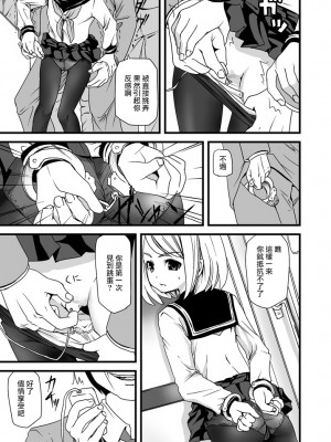 [F宅 (安間)]無口少女の痴漢被害 総集篇【个人整理版】_011