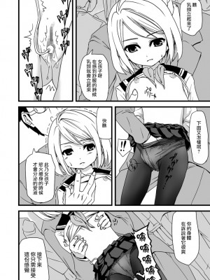 [F宅 (安間)]無口少女の痴漢被害 総集篇【个人整理版】_014