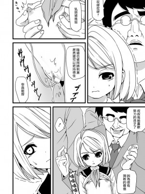 [F宅 (安間)]無口少女の痴漢被害 総集篇【个人整理版】_016