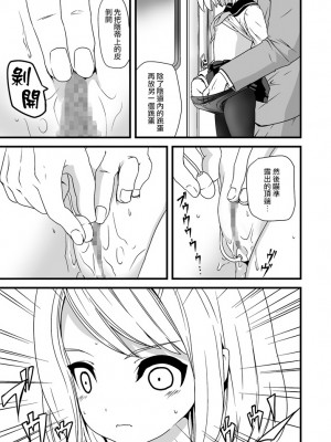 [F宅 (安間)]無口少女の痴漢被害 総集篇【个人整理版】_017