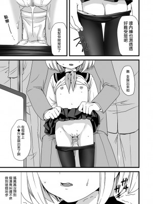 [F宅 (安間)]無口少女の痴漢被害 総集篇【个人整理版】_025