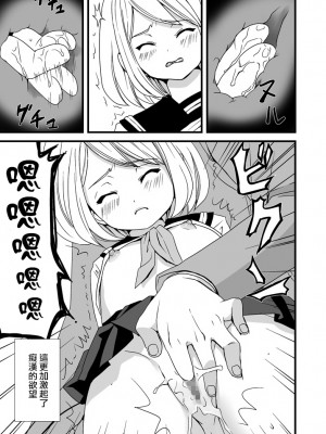 [F宅 (安間)]無口少女の痴漢被害 総集篇【个人整理版】_027