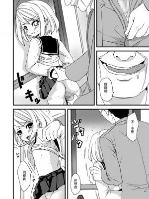 [F宅 (安間)]無口少女の痴漢被害 総集篇【个人整理版】_028