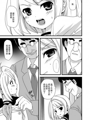 [F宅 (安間)]無口少女の痴漢被害 総集篇【个人整理版】_029