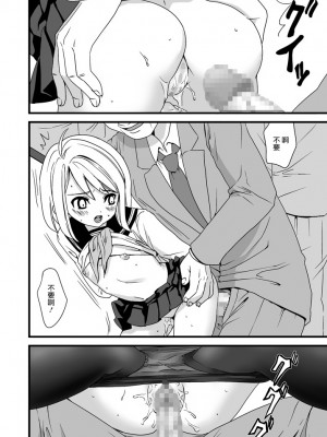 [F宅 (安間)]無口少女の痴漢被害 総集篇【个人整理版】_030