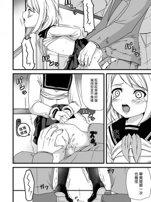 [F宅 (安間)]無口少女の痴漢被害 総集篇【个人整理版】_032