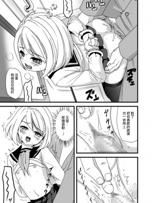 [F宅 (安間)]無口少女の痴漢被害 総集篇【个人整理版】_033