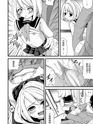 [F宅 (安間)]無口少女の痴漢被害 総集篇【个人整理版】_036