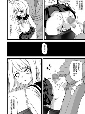 [F宅 (安間)]無口少女の痴漢被害 総集篇【个人整理版】_038