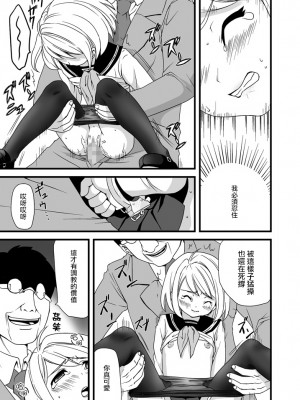 [F宅 (安間)]無口少女の痴漢被害 総集篇【个人整理版】_040