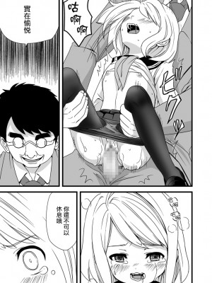 [F宅 (安間)]無口少女の痴漢被害 総集篇【个人整理版】_042