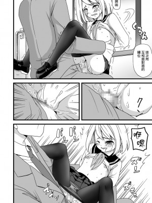 [F宅 (安間)]無口少女の痴漢被害 総集篇【个人整理版】_043