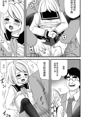 [F宅 (安間)]無口少女の痴漢被害 総集篇【个人整理版】_044