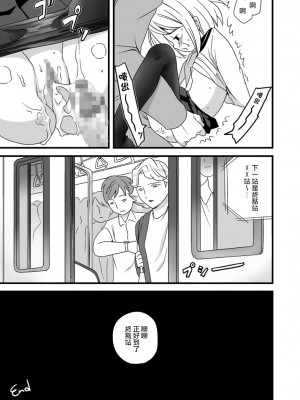 [F宅 (安間)]無口少女の痴漢被害 総集篇【个人整理版】_046