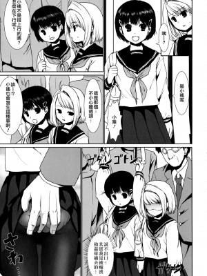 [F宅 (安間)]無口少女の痴漢被害 総集篇【个人整理版】_055