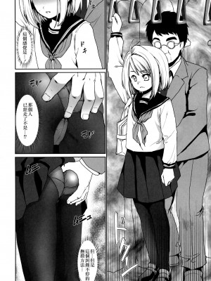 [F宅 (安間)]無口少女の痴漢被害 総集篇【个人整理版】_056